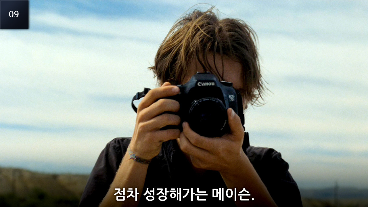 보이후드-메이슨-성장