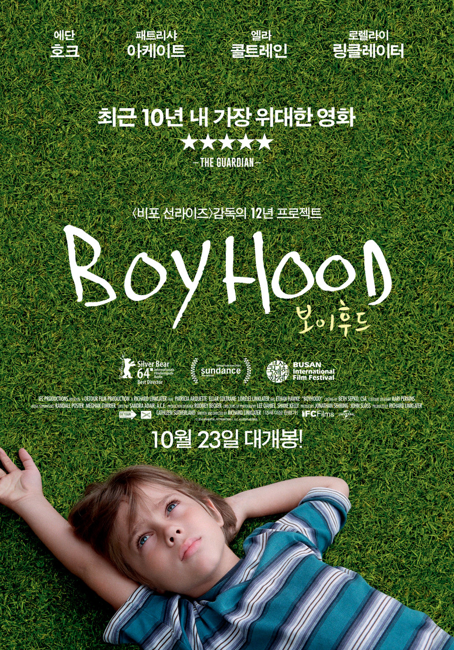 보이후드-포스터
