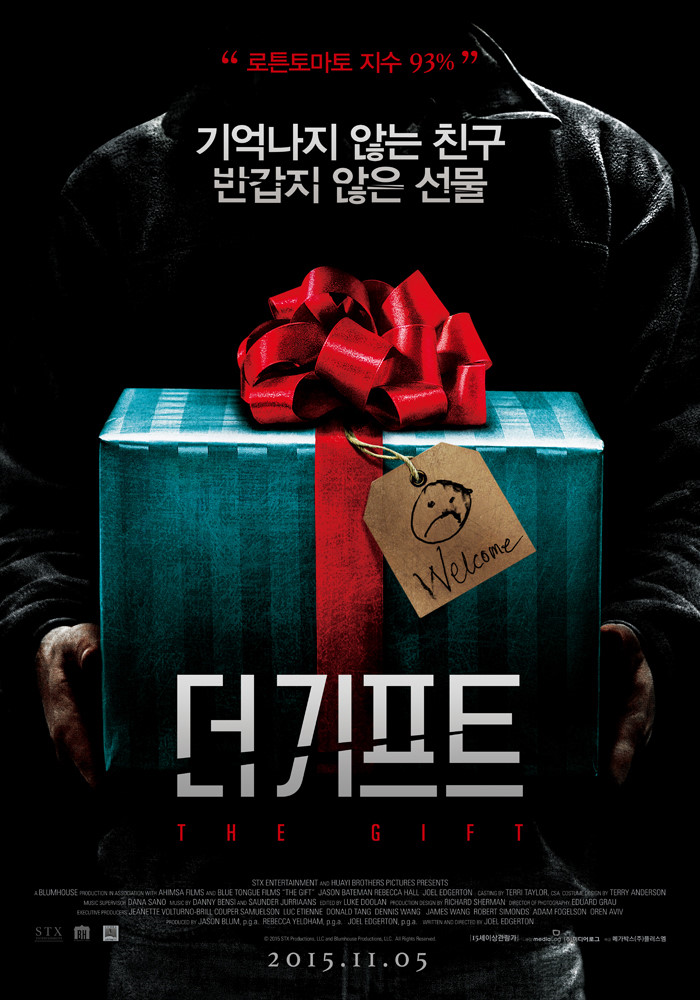 심리-스릴러-영화-더기프트