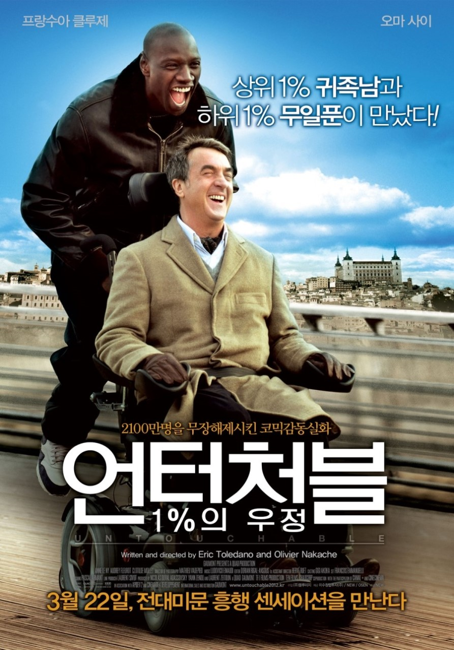 언터처블:-1%의-우정