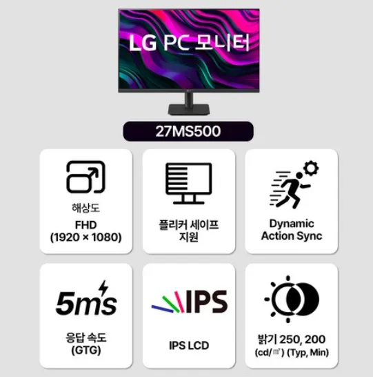 LG전자-27MS500-FHD